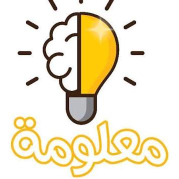 معلومة على طاير